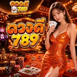 ดวงดี 789